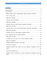 ቅፅ 3 (1).pdf